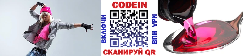 Купить  Ефремов  Codein Purple Drank 