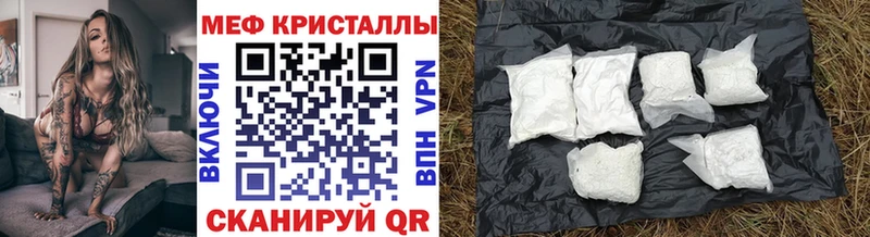МЕФ мяу мяу  Купить  Ефремов 