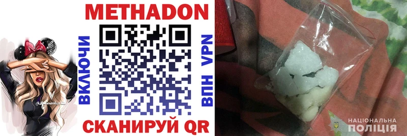 МЕТАДОН белоснежный  Купить  Ефремов 